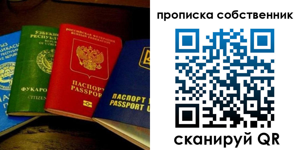 прописка для военкомата в Дигоре