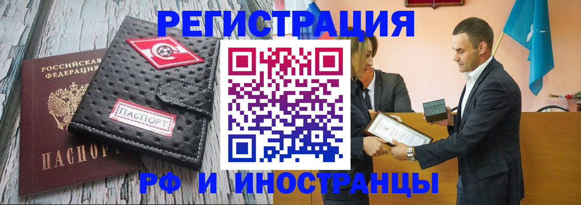 прописка ребенка в Дигоре
