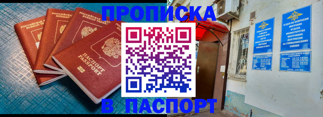 прописка иностранных граждан в Дигоре