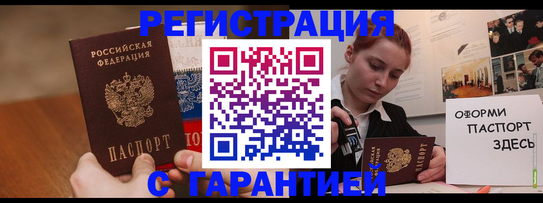 прописка иностранных граждан в Дигоре