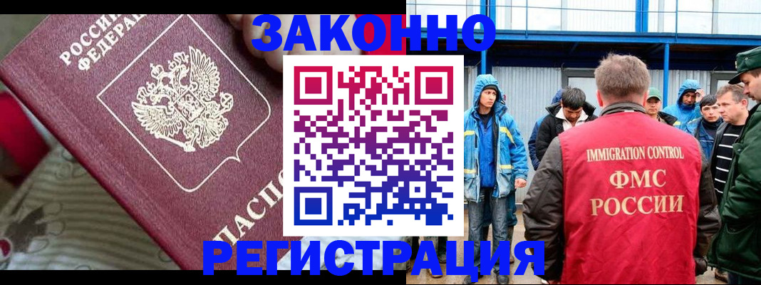 прописка законно в Дигоре