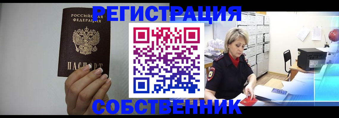 прописка паспорт в Дигоре