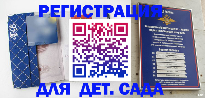 временная регистрация поиск в Дигоре