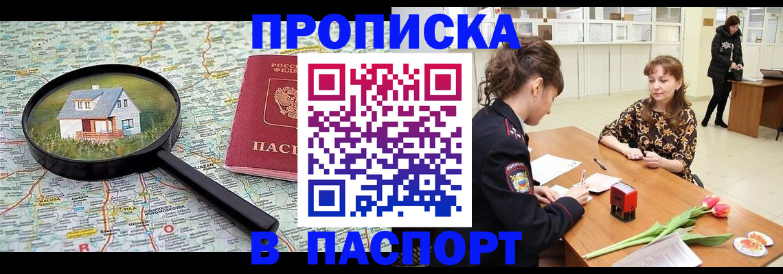 временная регистрация гарантия в Дигоре