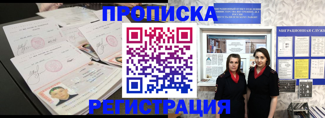 купить прописку в Дигоре
