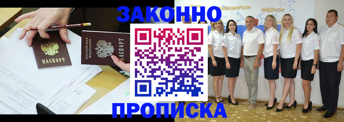 миграционный учет в Дигоре