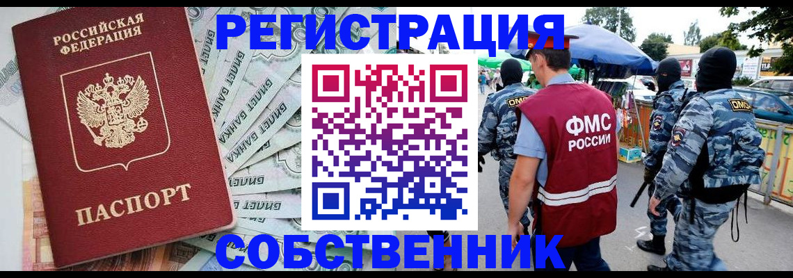 временная регистрация надежно в Дигоре